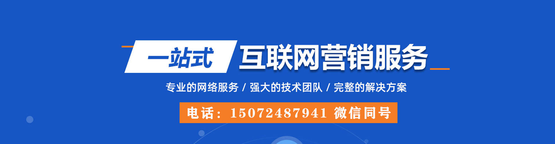 卓资百度优化推广