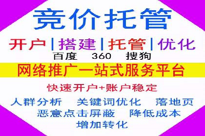 竞价代运营成功案例分享：提升广告点击率的关键